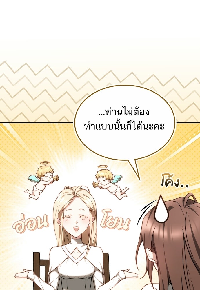 เหตุผลที่นางร้ายจับดาบ - หน้า 11