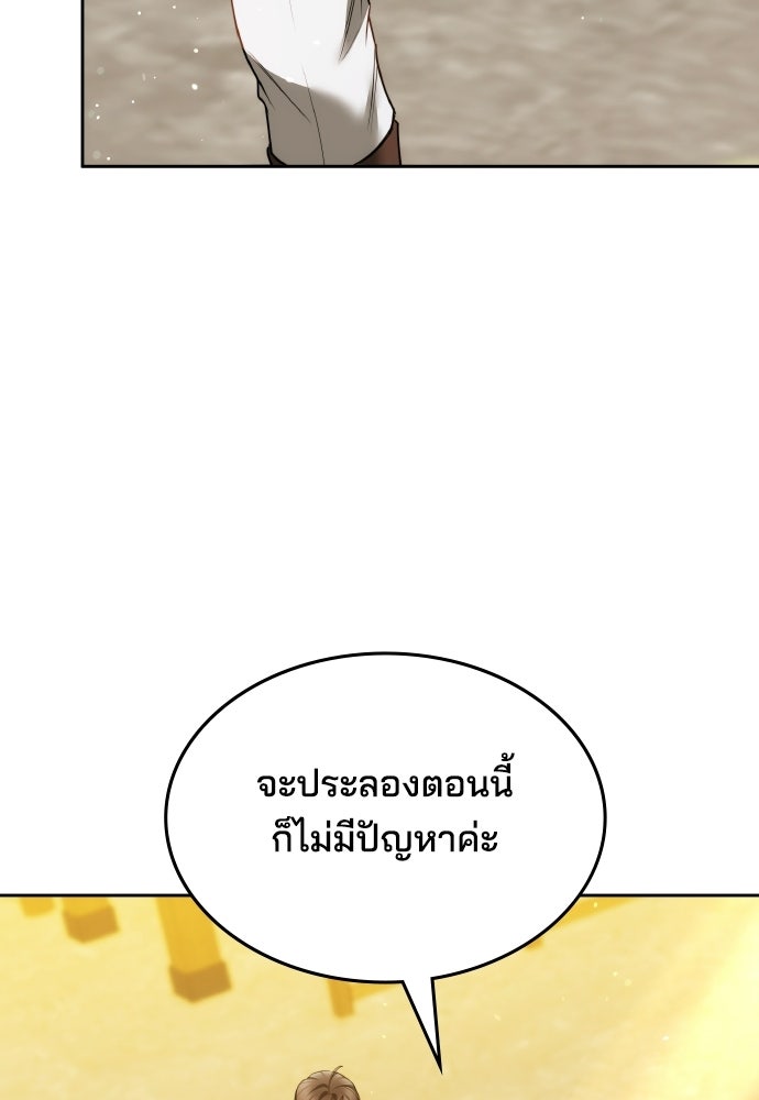 เหตุผลที่นางร้ายจับดาบ - หน้า 116