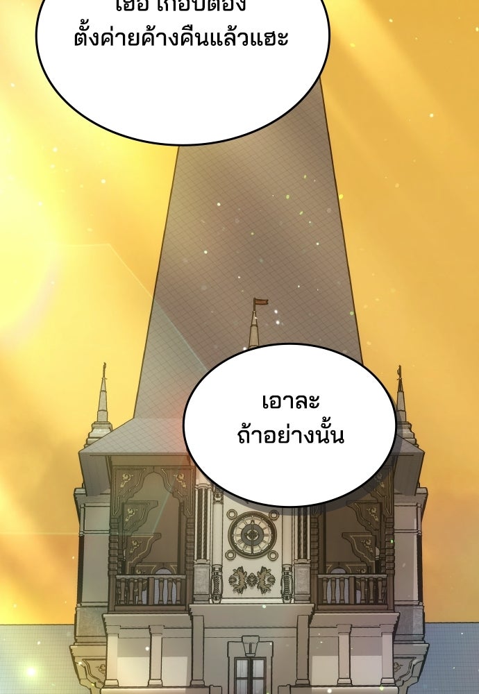 เหตุผลที่นางร้ายจับดาบ - หน้า 126