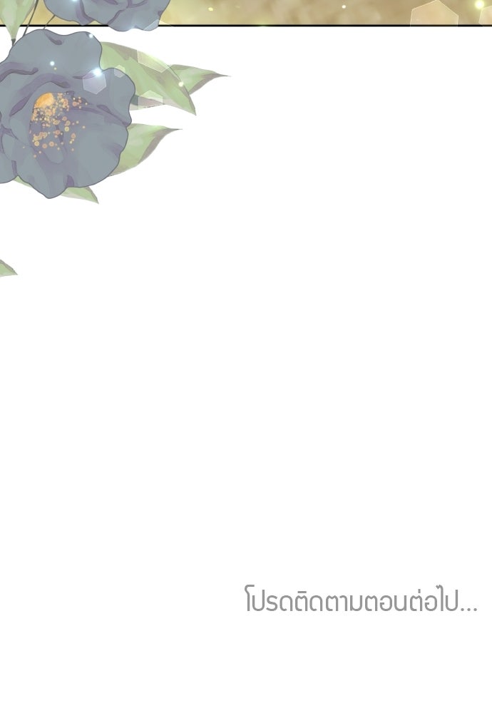 เหตุผลที่นางร้ายจับดาบ - หน้า 131