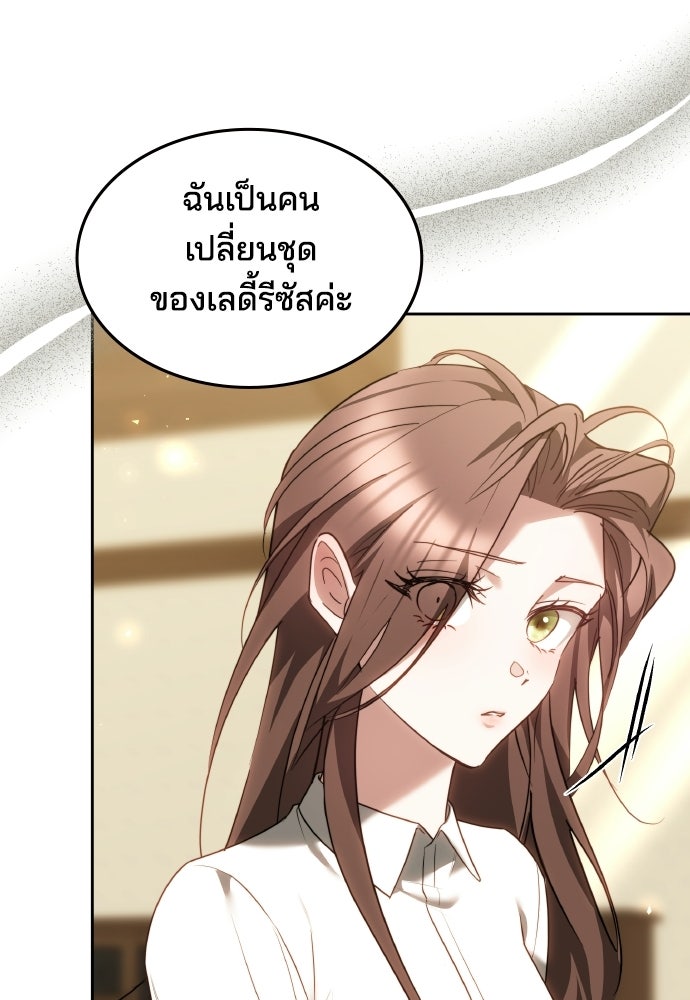 เหตุผลที่นางร้ายจับดาบ - หน้า 17