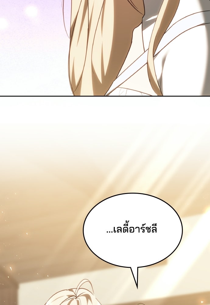 เหตุผลที่นางร้ายจับดาบ - หน้า 23