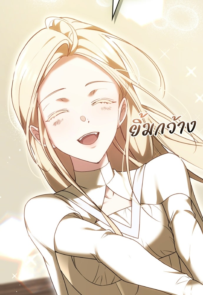 เหตุผลที่นางร้ายจับดาบ - หน้า 57