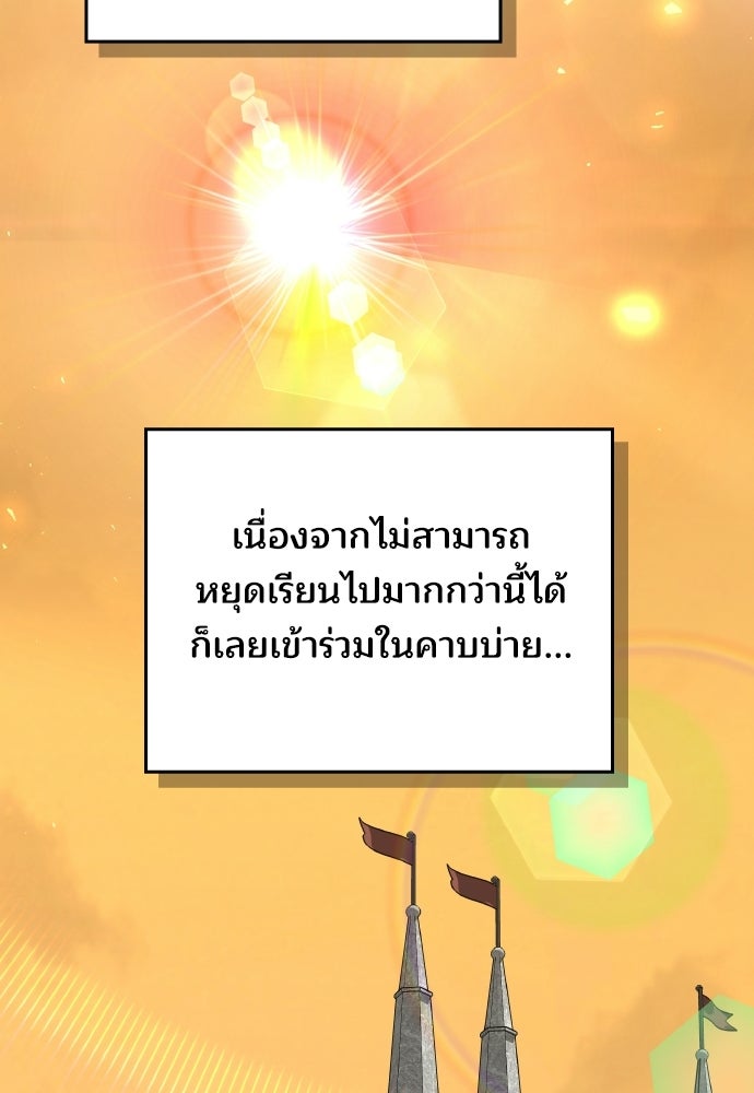 เหตุผลที่นางร้ายจับดาบ - หน้า 64