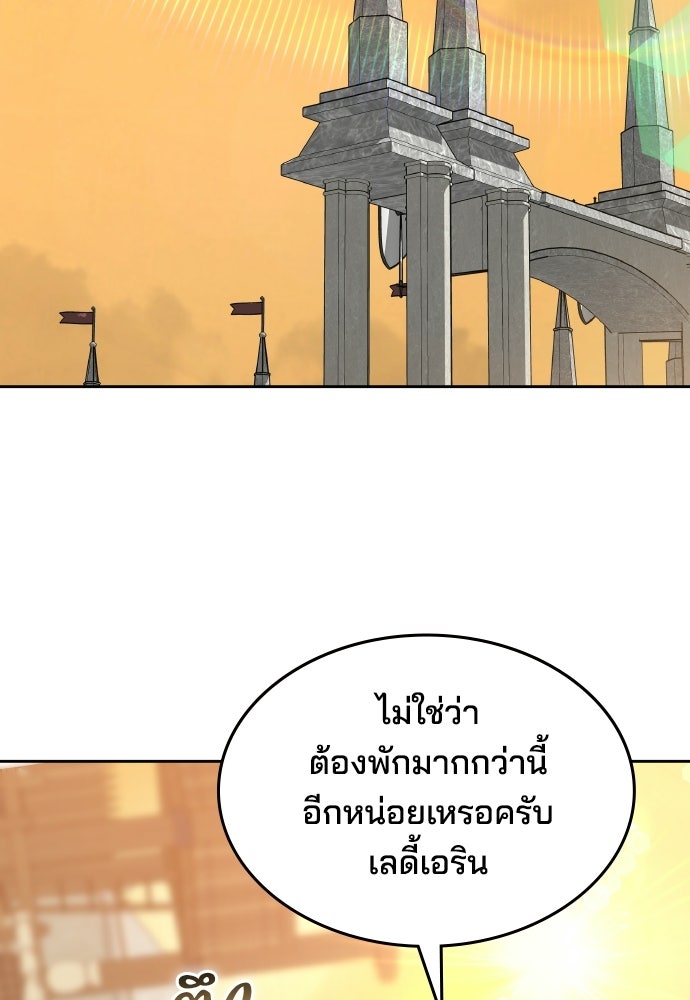 เหตุผลที่นางร้ายจับดาบ - หน้า 65