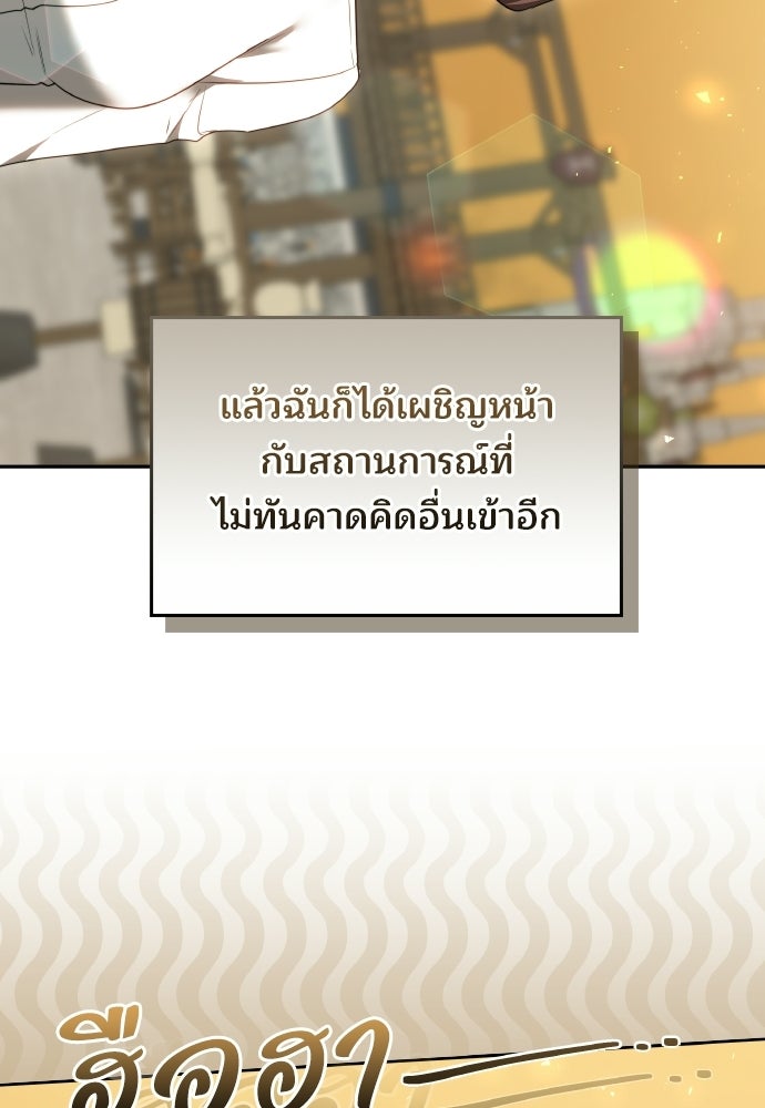 เหตุผลที่นางร้ายจับดาบ - หน้า 67