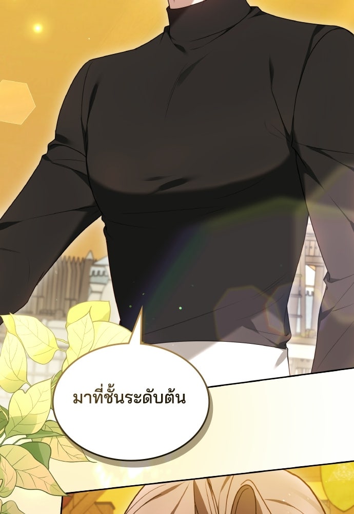 เหตุผลที่นางร้ายจับดาบ - หน้า 78
