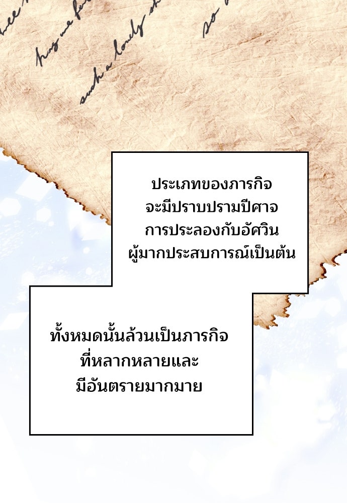 เหตุผลที่นางร้ายจับดาบ - หน้า 82