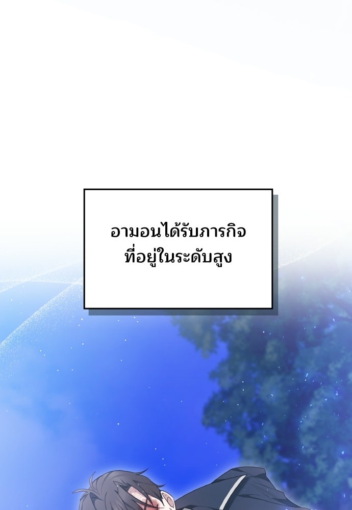 เหตุผลที่นางร้ายจับดาบ - หน้า 83
