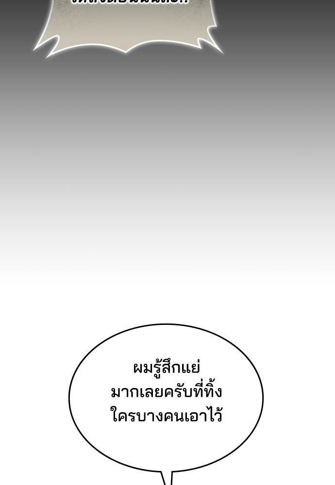 เหตุผลที่นางร้ายจับดาบ - หน้า 97