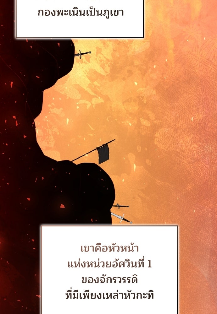 เหตุผลที่นางร้ายจับดาบ - หน้า 11