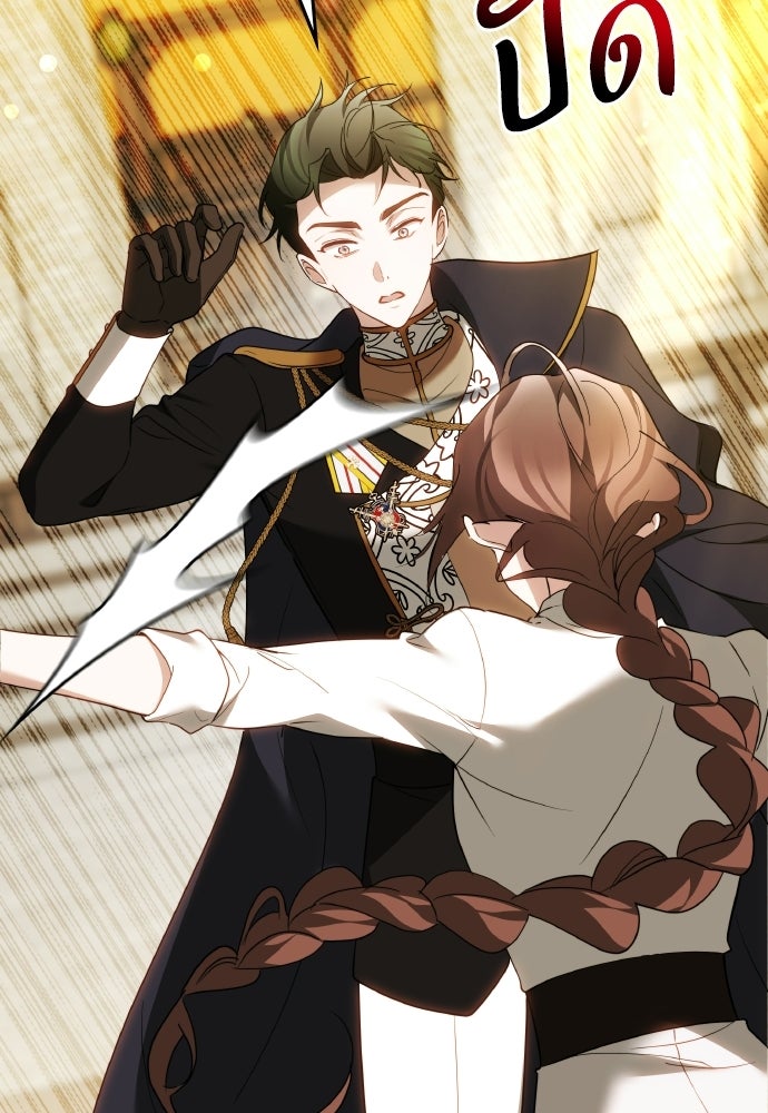 เหตุผลที่นางร้ายจับดาบ - หน้า 119