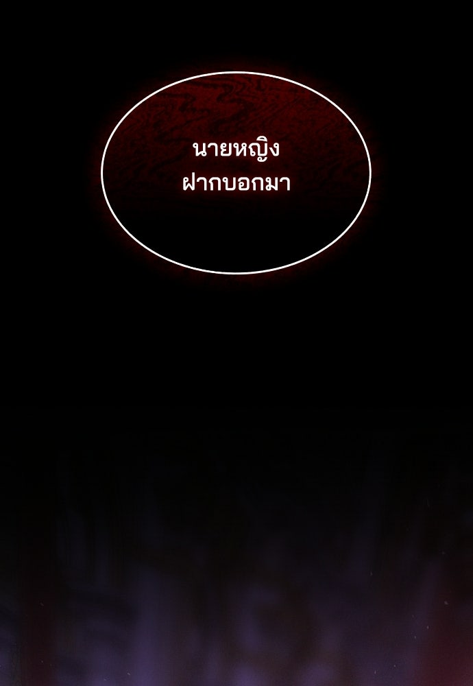 เหตุผลที่นางร้ายจับดาบ - หน้า 124