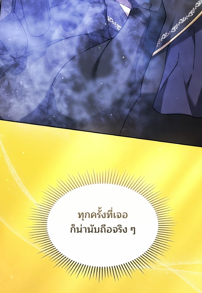 เหตุผลที่นางร้ายจับดาบ - หน้า 28