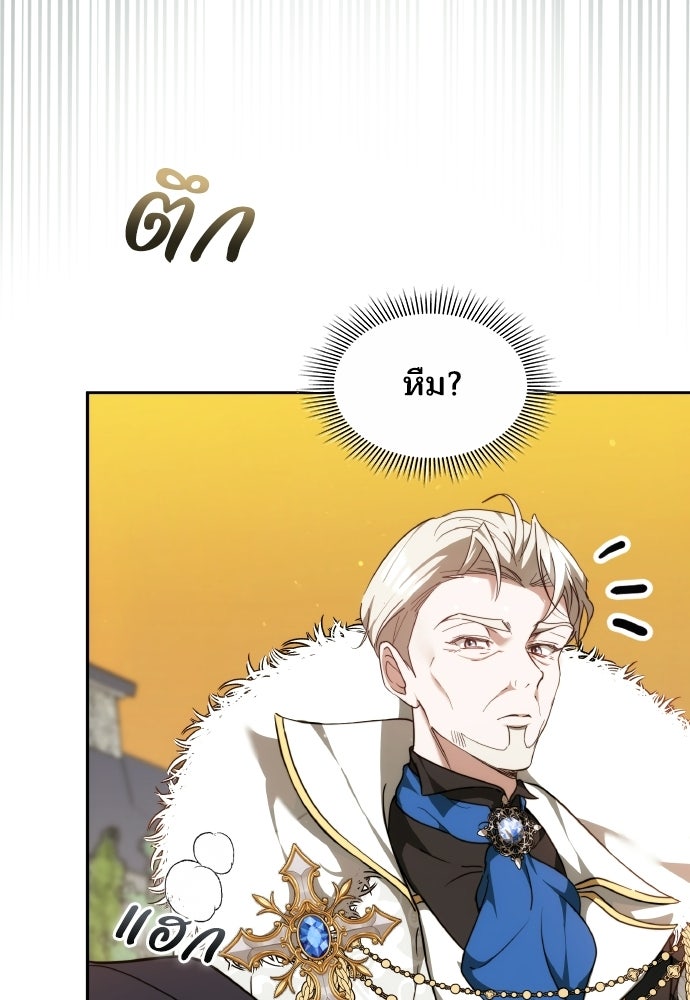 เหตุผลที่นางร้ายจับดาบ - หน้า 32