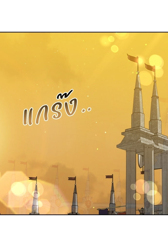 เหตุผลที่นางร้ายจับดาบ - หน้า 53