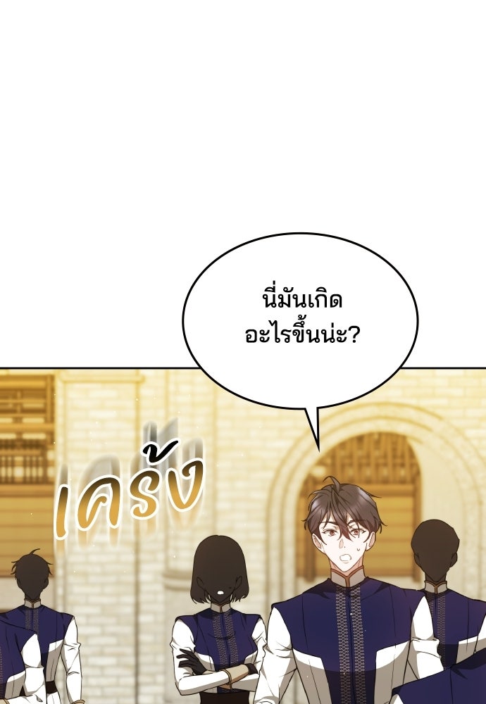 เหตุผลที่นางร้ายจับดาบ - หน้า 54