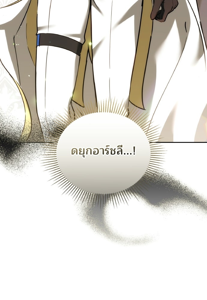 เหตุผลที่นางร้ายจับดาบ - หน้า 7