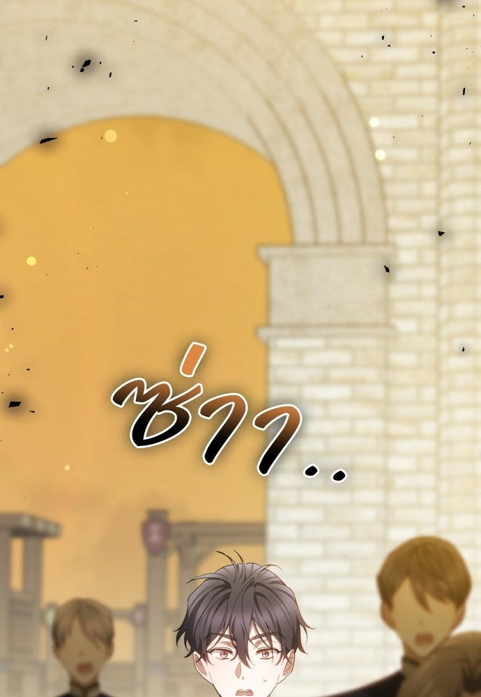 เหตุผลที่นางร้ายจับดาบ - หน้า 87