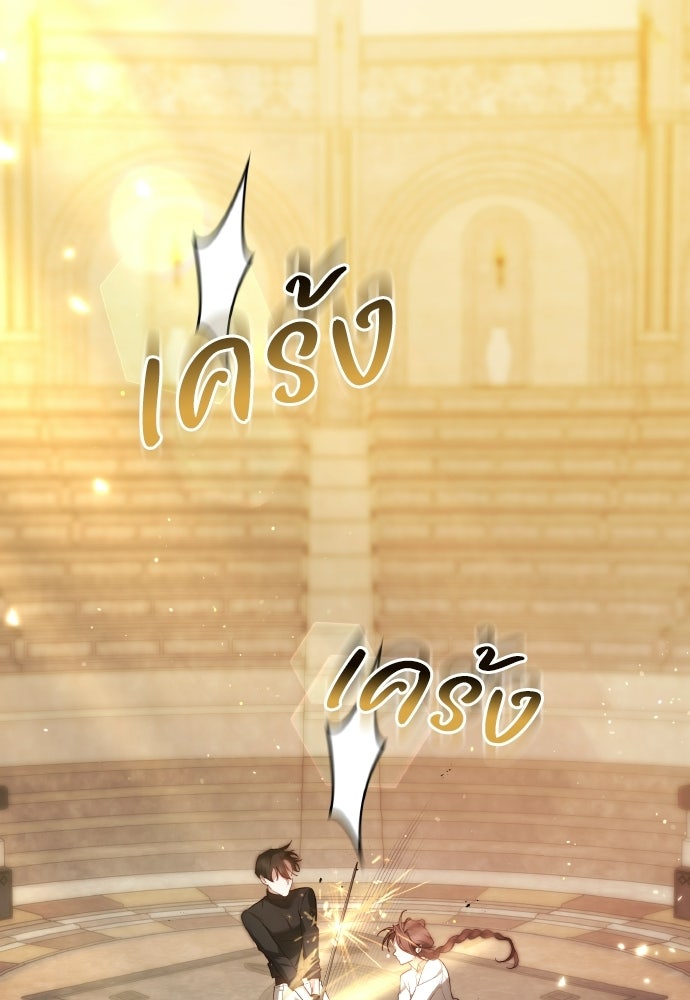 เหตุผลที่นางร้ายจับดาบ - หน้า 1