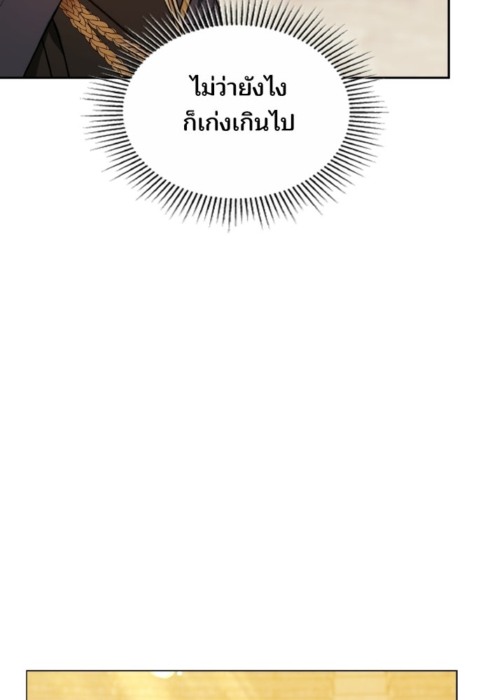 เหตุผลที่นางร้ายจับดาบ - หน้า 12