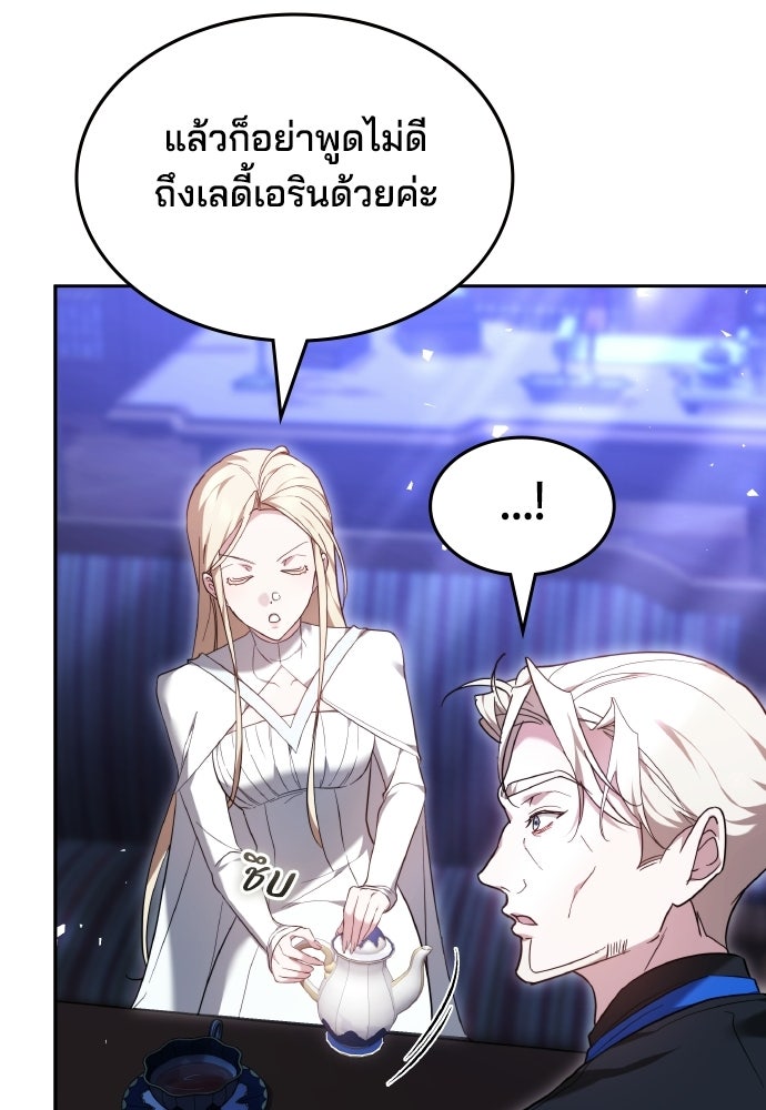 เหตุผลที่นางร้ายจับดาบ - หน้า 123