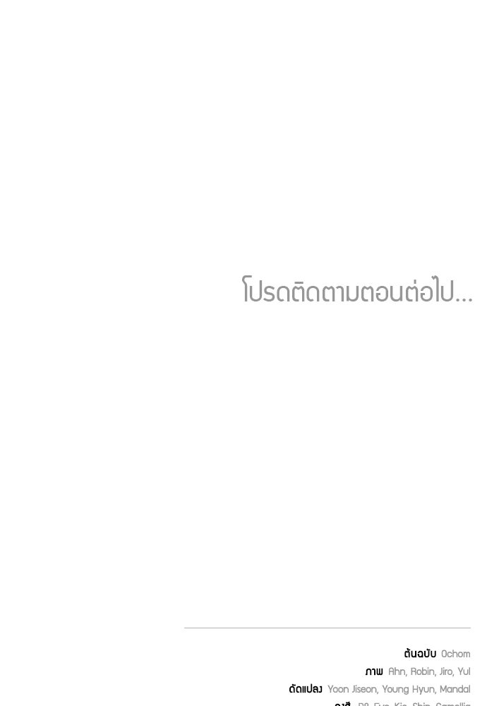 เหตุผลที่นางร้ายจับดาบ - หน้า 133