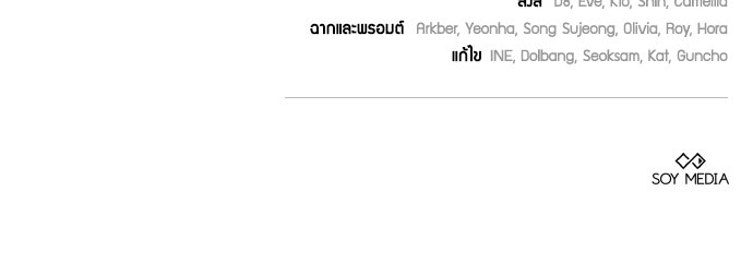 เหตุผลที่นางร้ายจับดาบ - หน้า 134