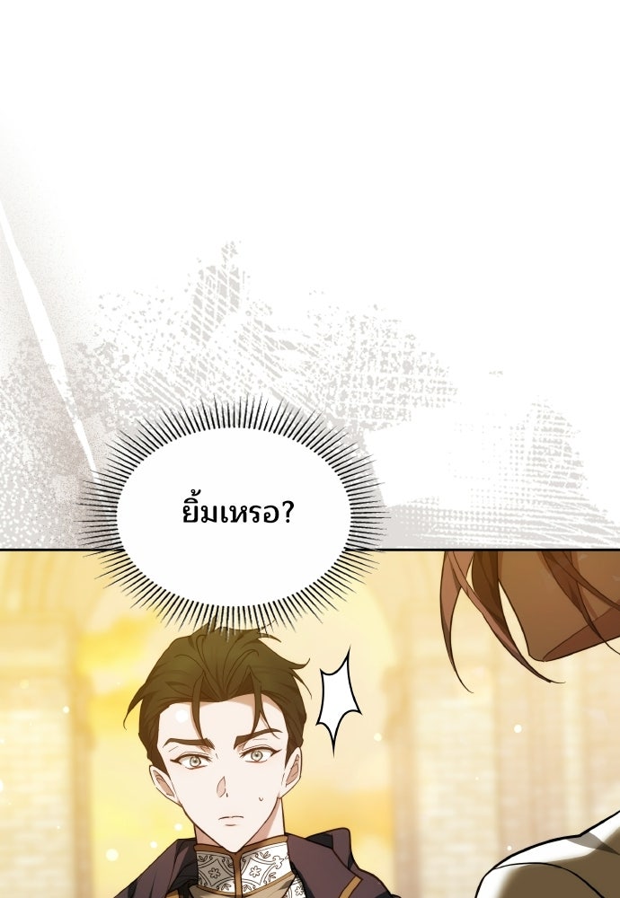 เหตุผลที่นางร้ายจับดาบ - หน้า 15