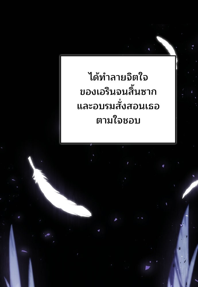 เหตุผลที่นางร้ายจับดาบ - หน้า 34