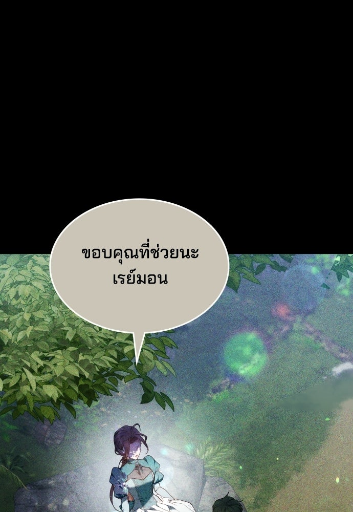 เหตุผลที่นางร้ายจับดาบ - หน้า 42