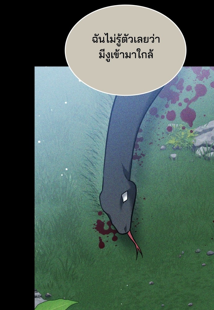 เหตุผลที่นางร้ายจับดาบ - หน้า 44