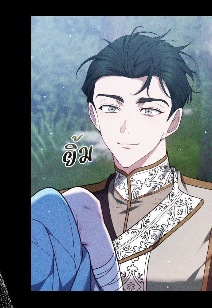 เหตุผลที่นางร้ายจับดาบ - หน้า 47