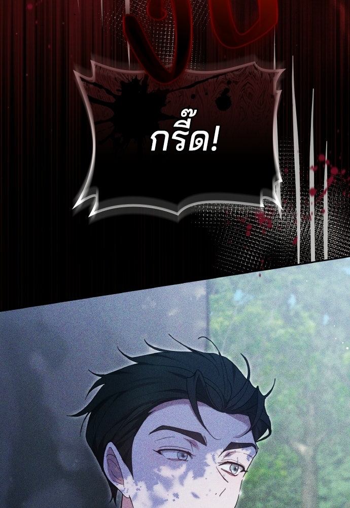 เหตุผลที่นางร้ายจับดาบ - หน้า 54
