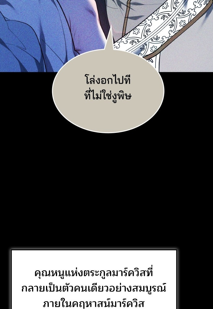 เหตุผลที่นางร้ายจับดาบ - หน้า 58