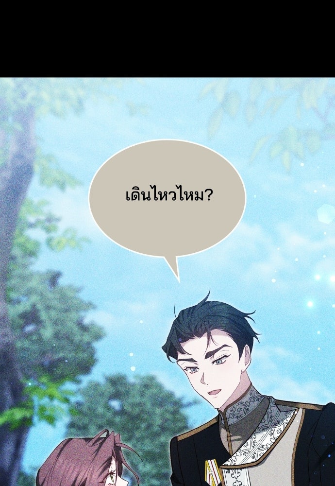 เหตุผลที่นางร้ายจับดาบ - หน้า 61
