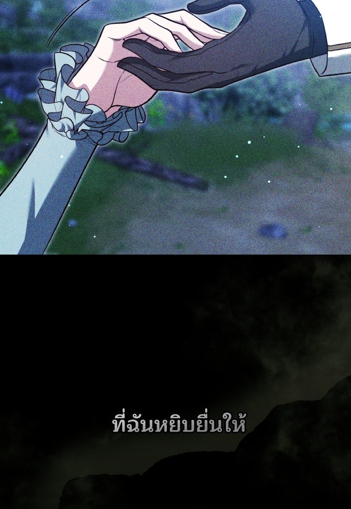 เหตุผลที่นางร้ายจับดาบ - หน้า 65