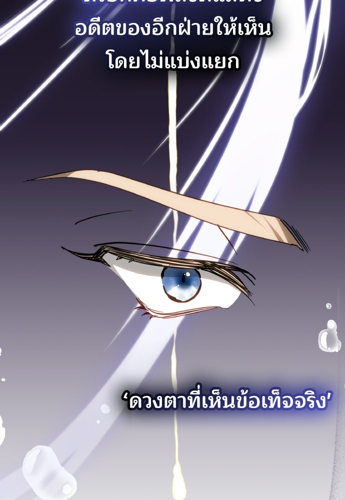 เหตุผลที่นางร้ายจับดาบ - หน้า 10