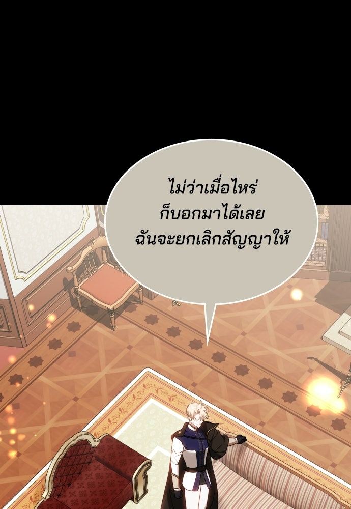 เหตุผลที่นางร้ายจับดาบ - หน้า 114