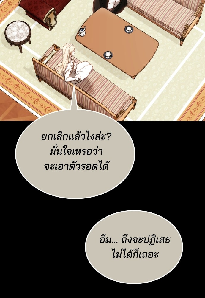 เหตุผลที่นางร้ายจับดาบ - หน้า 115