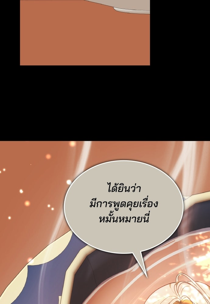 เหตุผลที่นางร้ายจับดาบ - หน้า 123