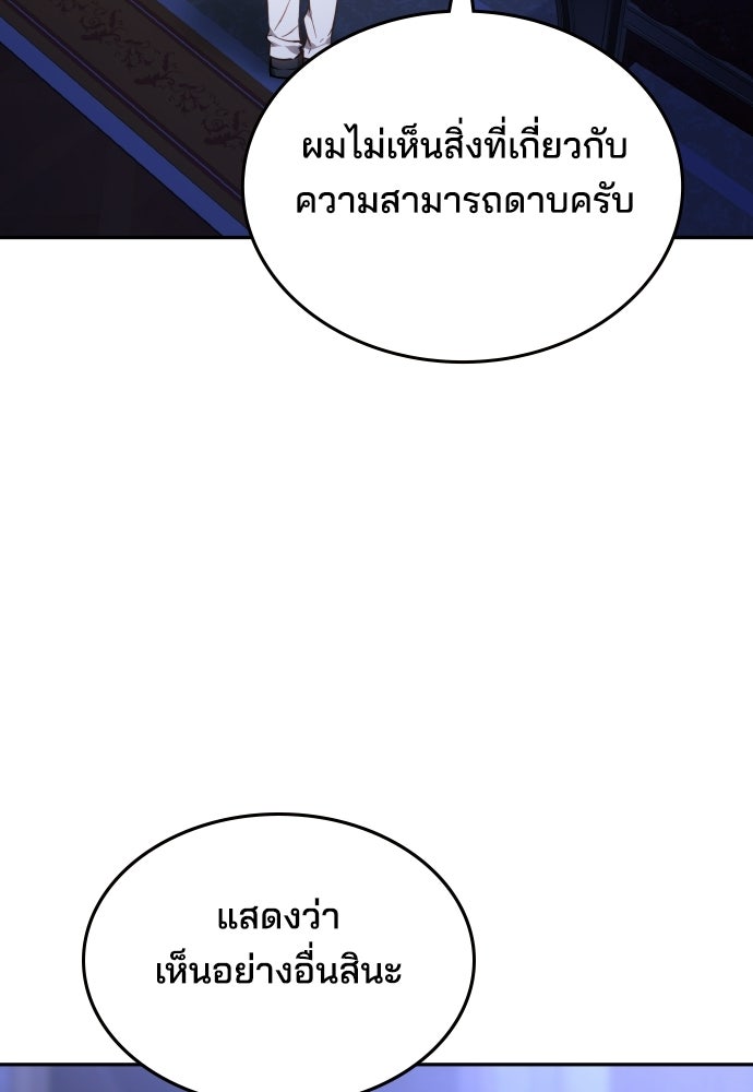 เหตุผลที่นางร้ายจับดาบ - หน้า 15