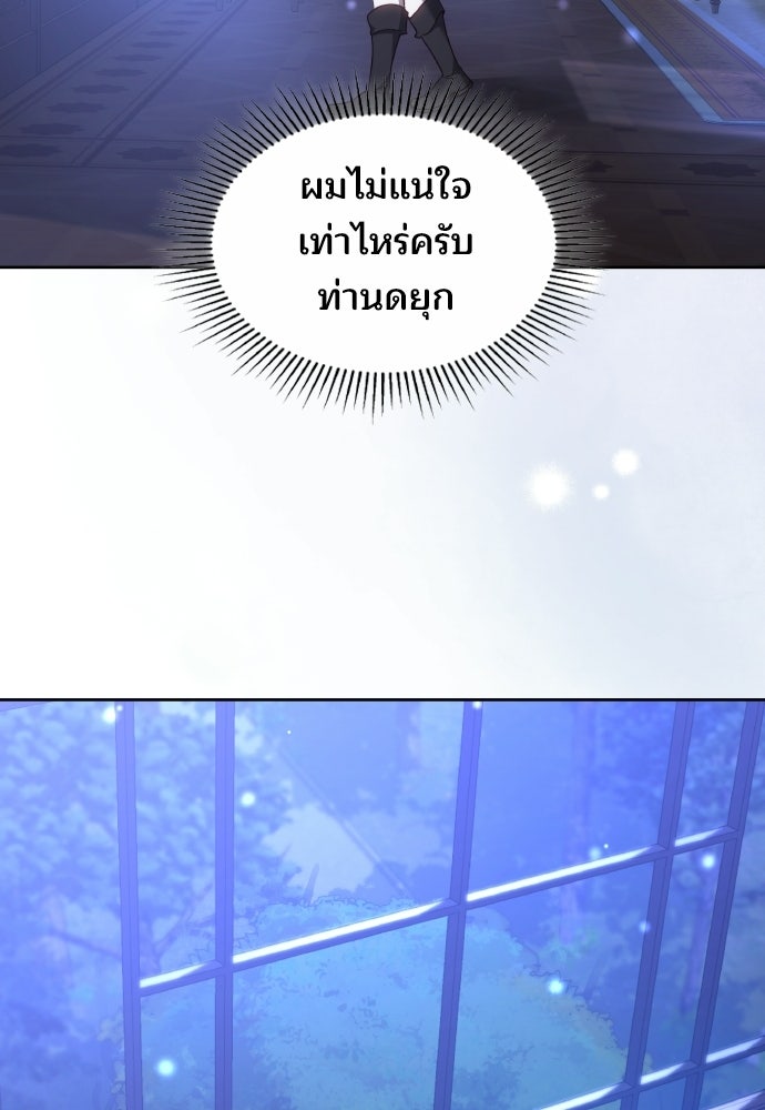เหตุผลที่นางร้ายจับดาบ - หน้า 62