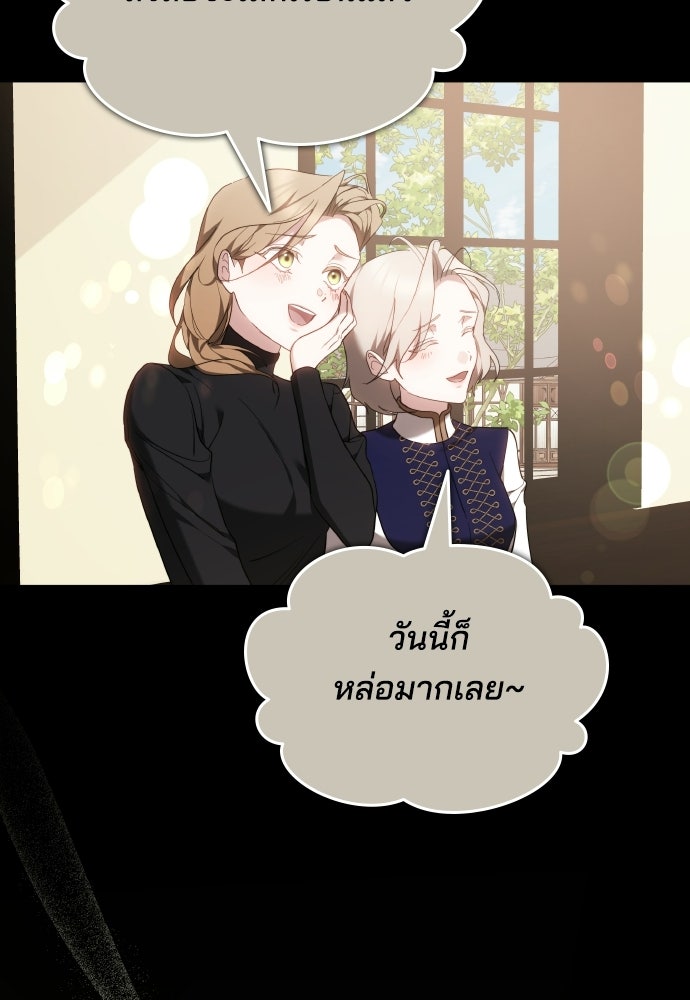 เหตุผลที่นางร้ายจับดาบ - หน้า 76