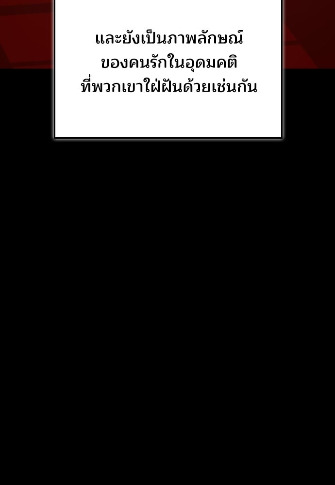 เหตุผลที่นางร้ายจับดาบ - หน้า 87