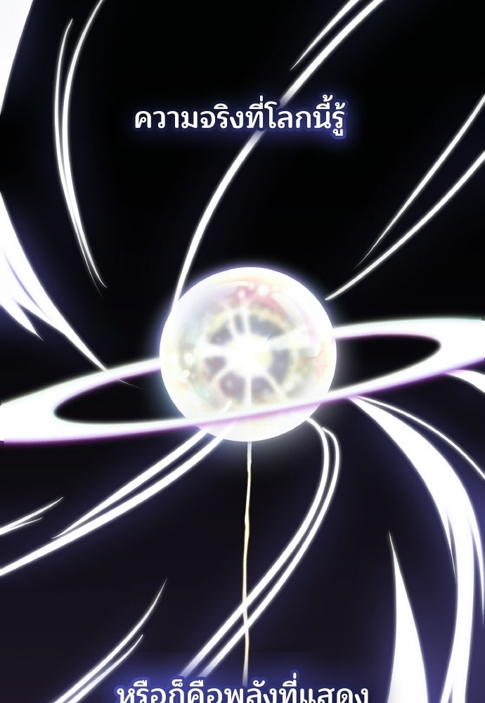 เหตุผลที่นางร้ายจับดาบ - หน้า 9