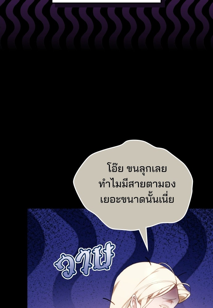 เหตุผลที่นางร้ายจับดาบ - หน้า 92