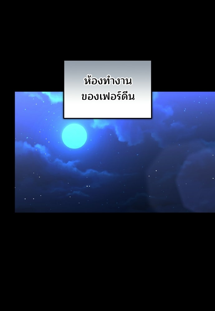 เหตุผลที่นางร้ายจับดาบ - หน้า 100