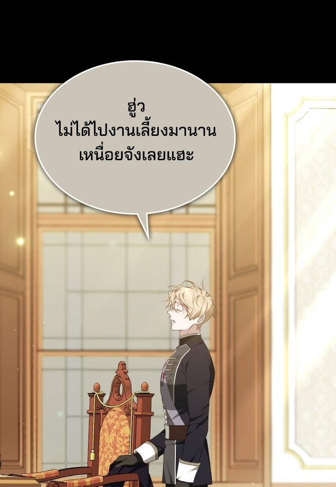 เหตุผลที่นางร้ายจับดาบ - หน้า 101