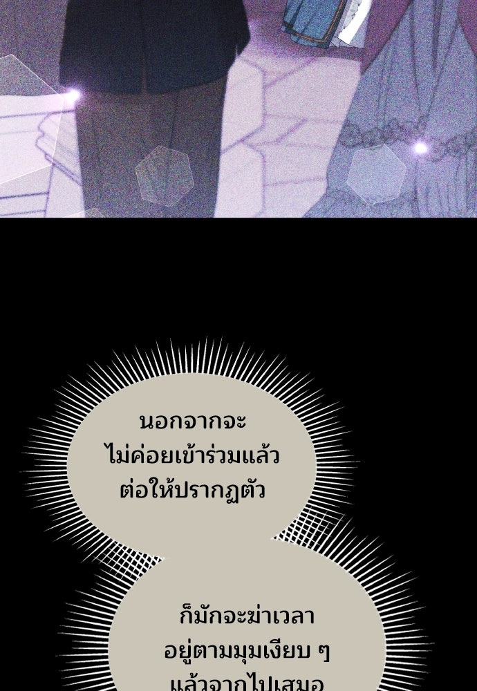 เหตุผลที่นางร้ายจับดาบ - หน้า 112